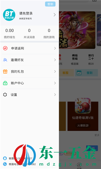 bt手游之家app