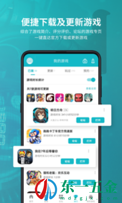 taptap最新版