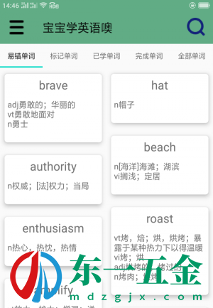 寶寶學(xué)英語技巧