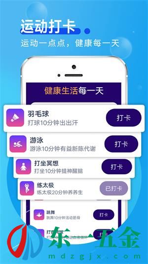 斑馬計(jì)步