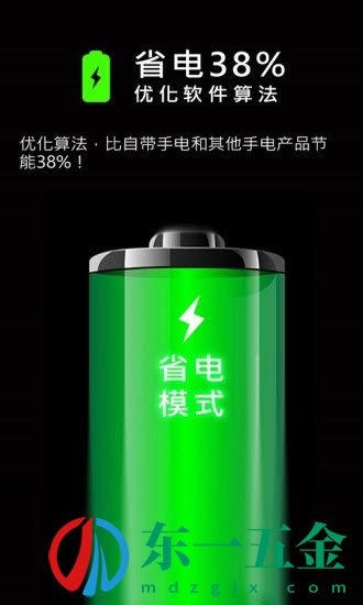 強光手電