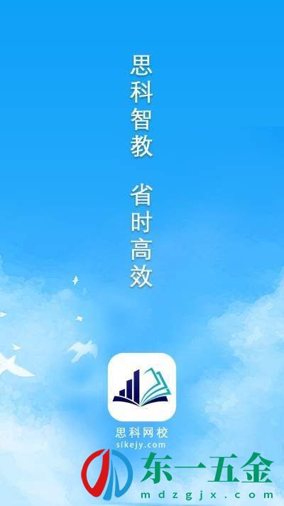 思科網(wǎng)校