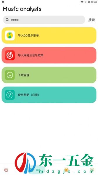 實(shí)用大師app