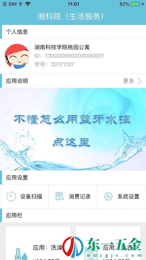 湘科院桃園熱水