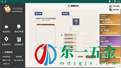 可莉特調(diào)app