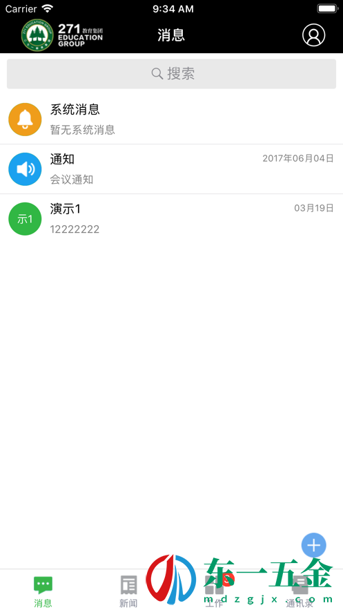 271協(xié)同辦公