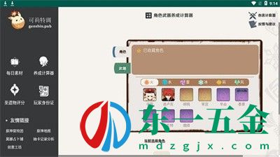 可莉特調(diào)app