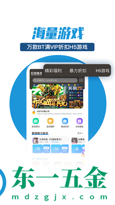 零元手游app