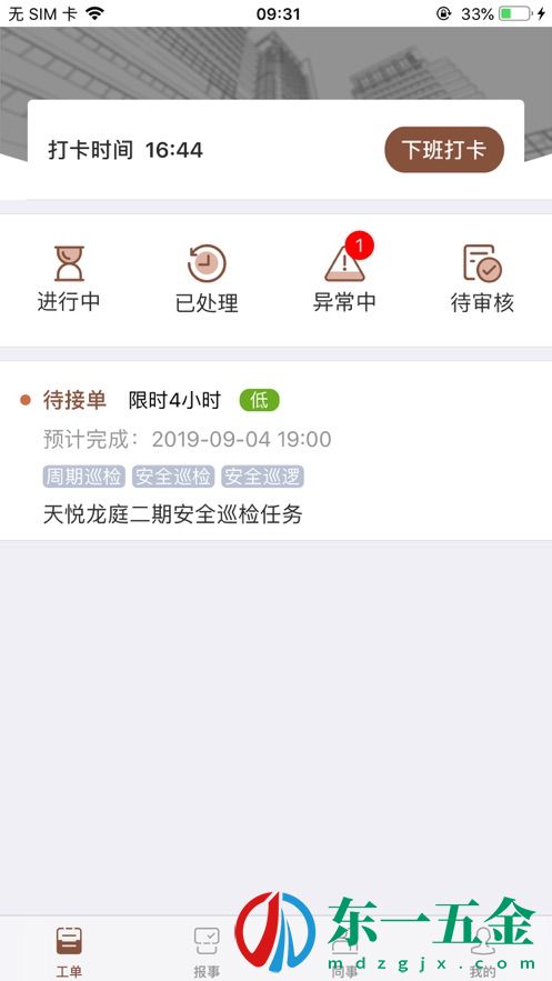 龍光云app