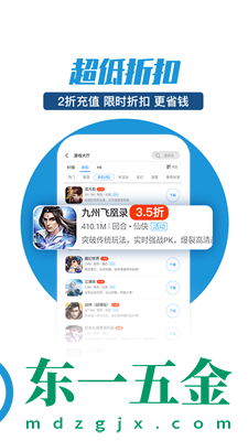 零元手游app