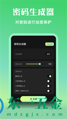 應(yīng)用隱私寶