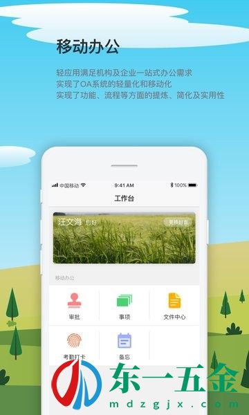 友糧人app