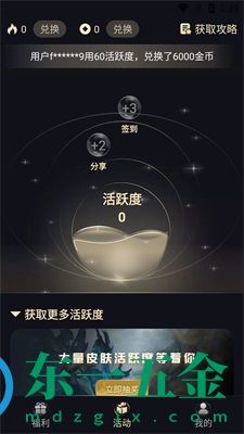 皮膚許愿星