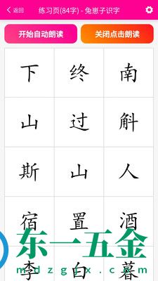 兔崽子識(shí)字