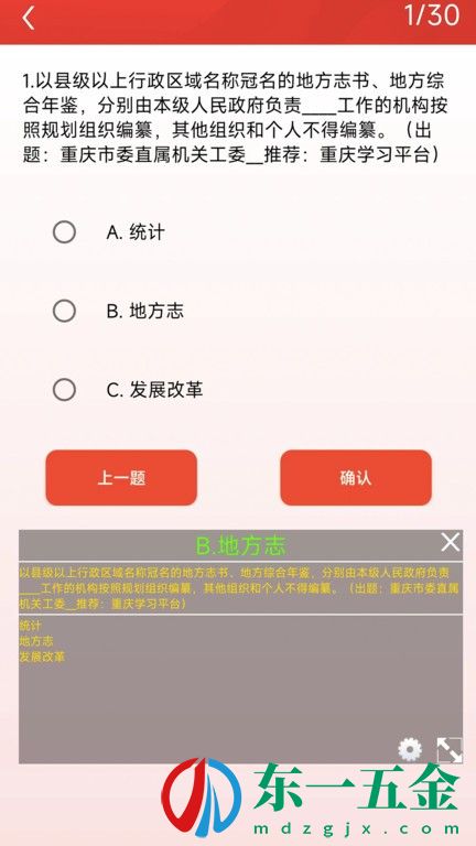 挑戰(zhàn)答題能手完整版