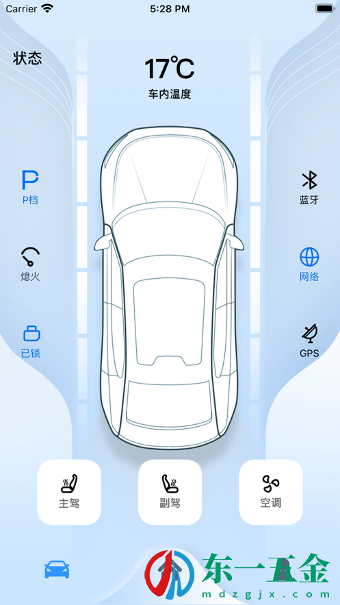 東風世星云控車