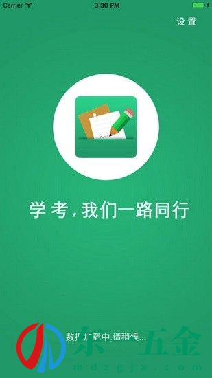 遼寧學(xué)考app