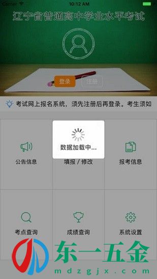 遼寧學(xué)考app