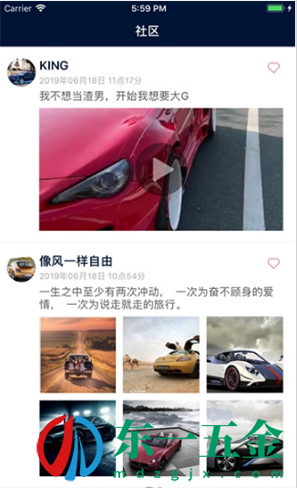 汽車一族