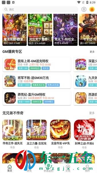 先樂手游app平臺