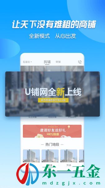 U鋪網(wǎng)