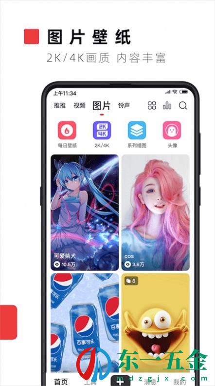 火螢壁紙app