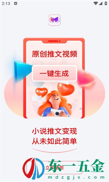 推文助手app