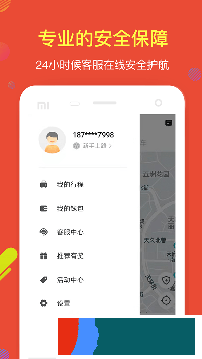 鷹明出行