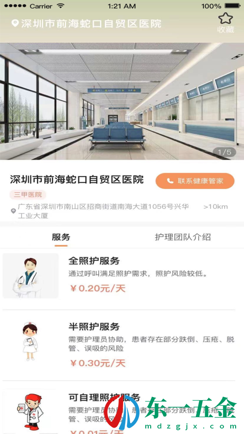 小桔幫幫用戶端