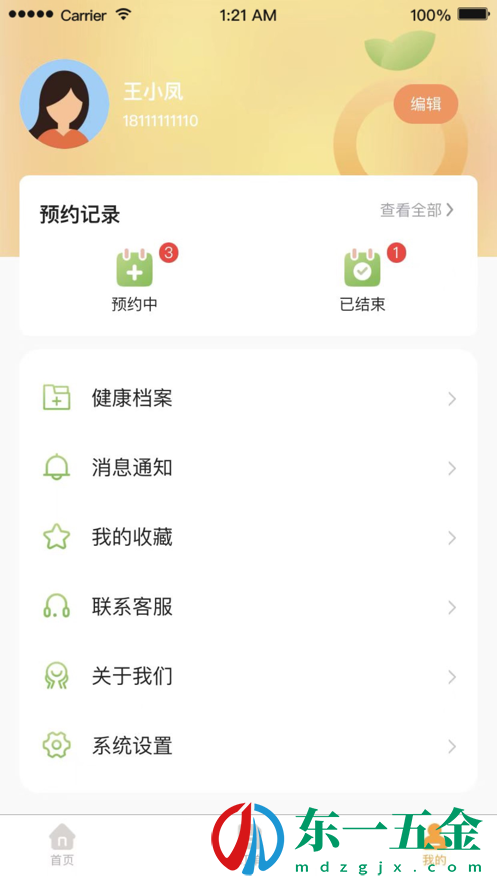 小桔幫幫用戶端