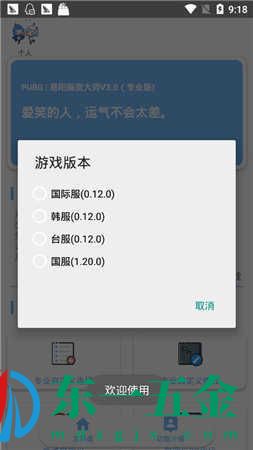 hzzspro畫質(zhì)助手v1.6.9安卓版