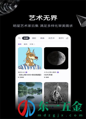 無界版圖app