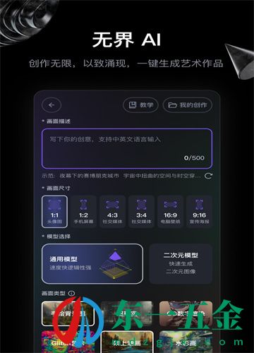 無界版圖app