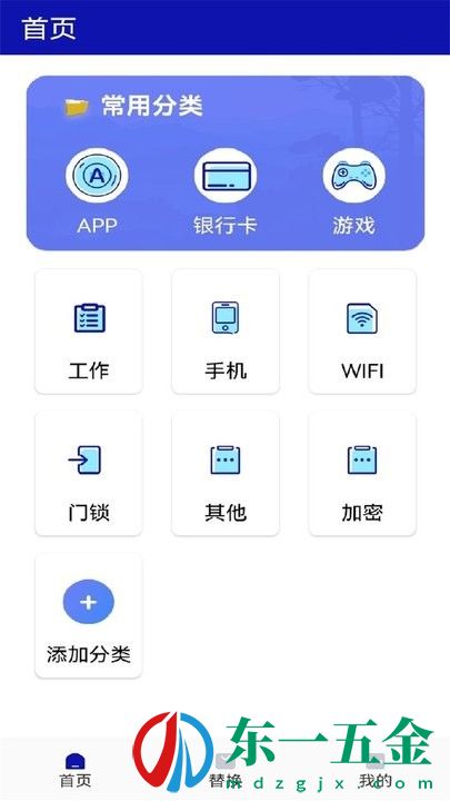 口袋私密達(dá)app