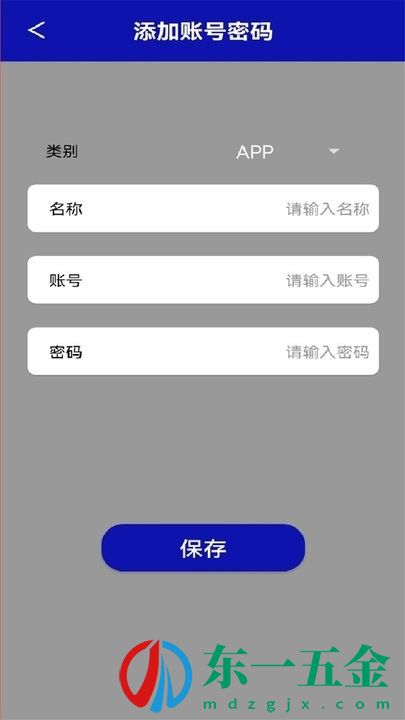 口袋私密達(dá)app