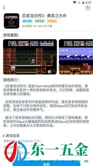 龍貓游戲廳app