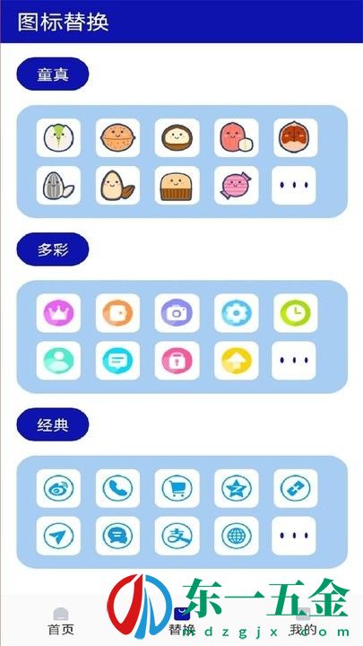 口袋私密達(dá)app