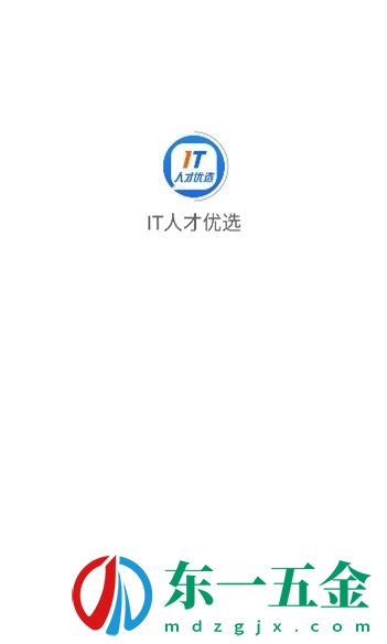 IT人才優(yōu)選