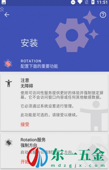 強(qiáng)制橫屏模擬器