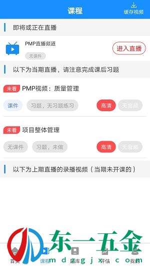 PMP項(xiàng)目管理學(xué)習(xí)