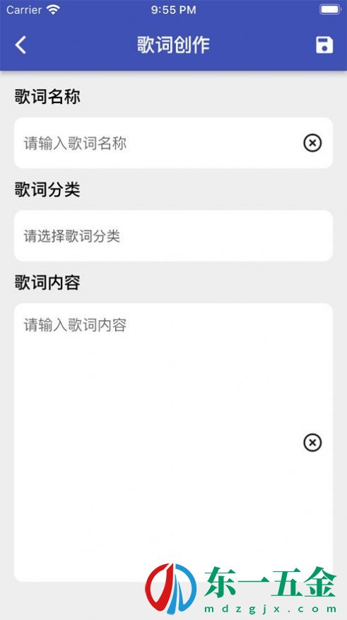 作詞海報生成器app