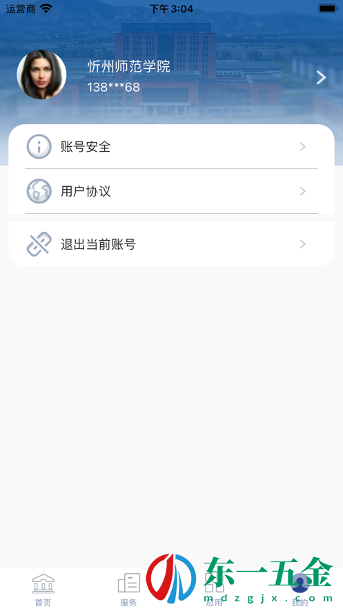 智慧忻師app