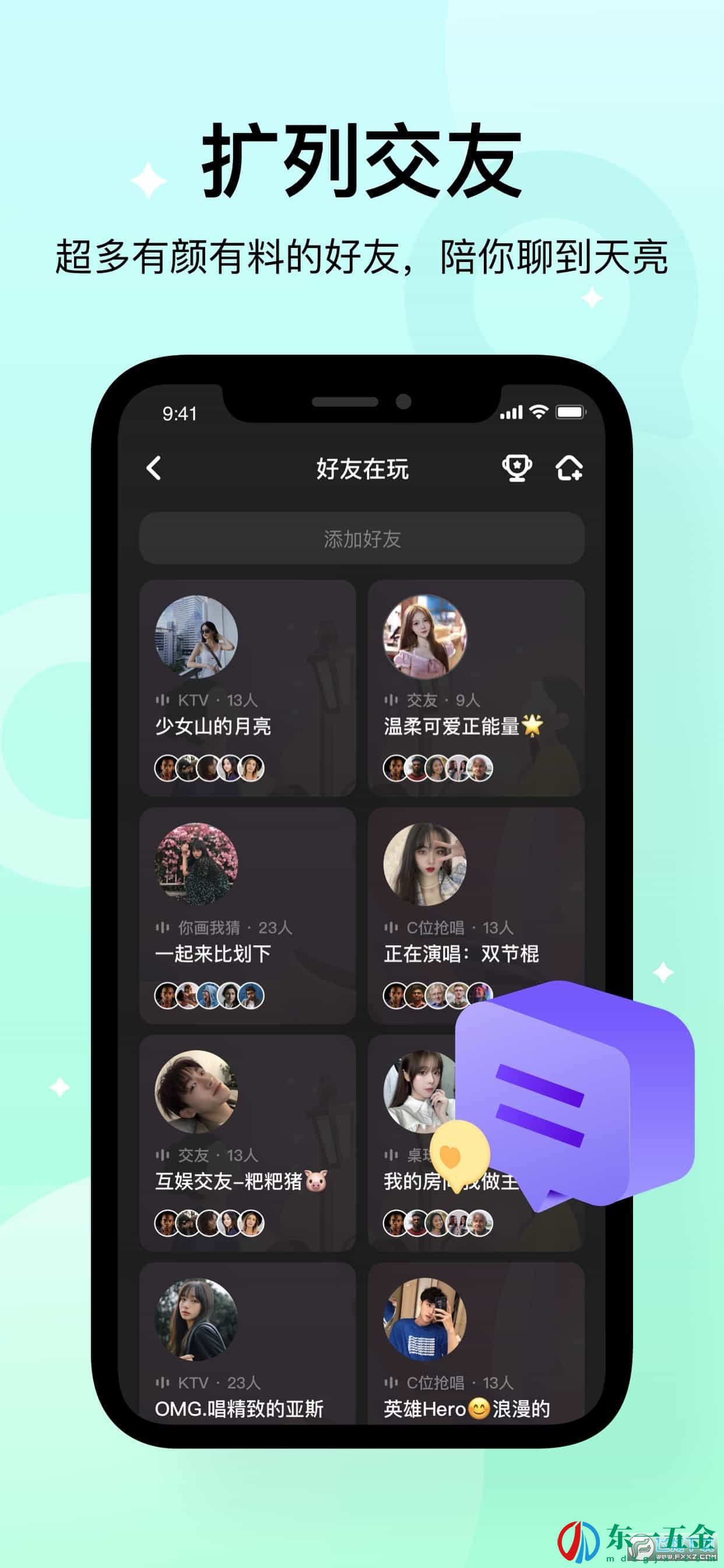 不夜星球app