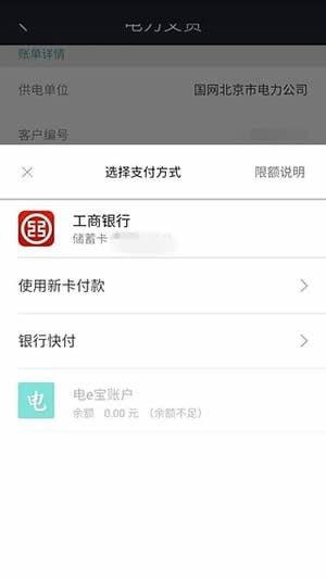 電e寶app**
下載