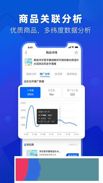 抖小店app