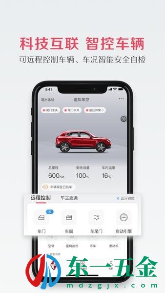 寶格沃汽車app最新版本