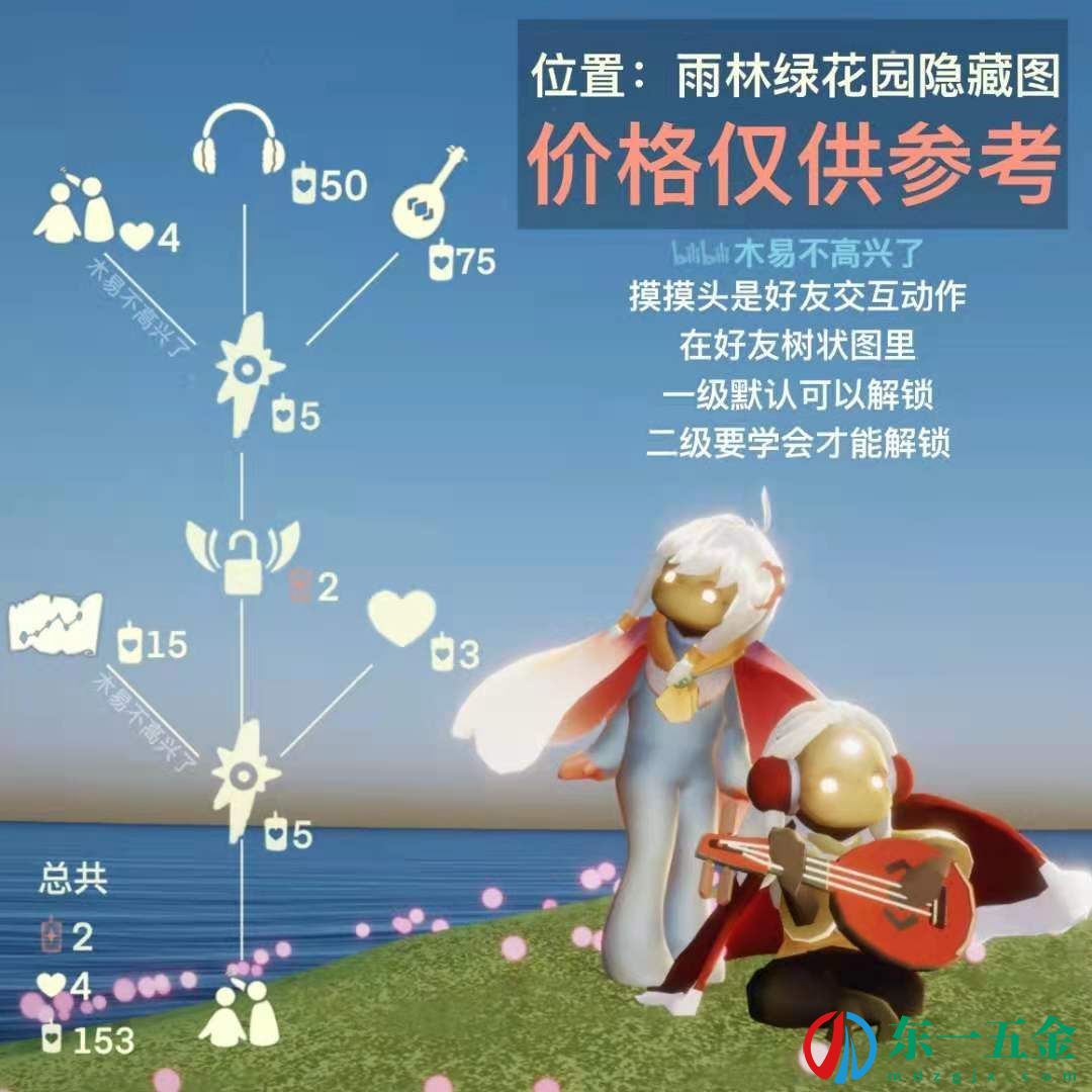 光遇紅耳機先祖兌換圖2022-6月9日復(fù)刻先祖兌換表最新