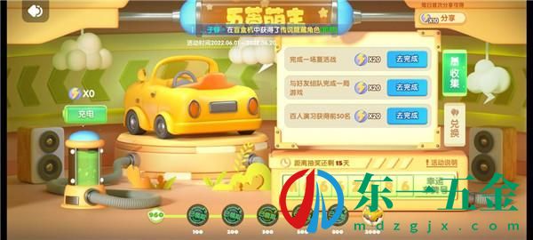 全民泡泡超人小黃車怎么獲得？小黃車免費獲取攻略