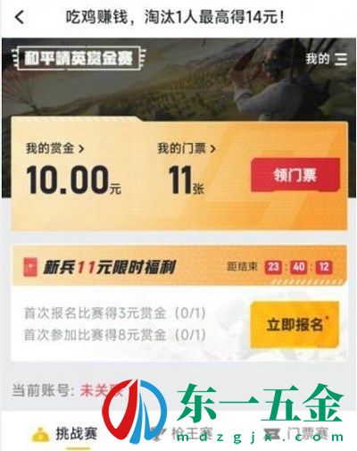 和平精英賞金賽怎么參加？2022賞金賽參加方法