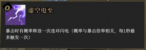 槍火重生手游雷落最強(qiáng)流派是什么？雷落最強(qiáng)流派養(yǎng)成攻略